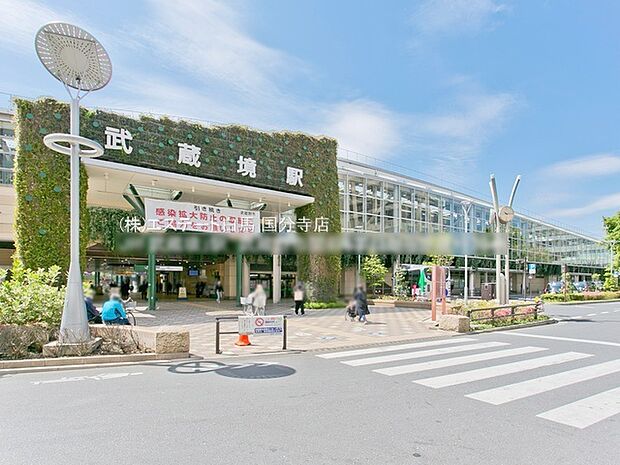 JR「武蔵境」駅(1520m)
