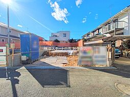 東京都日野市東豊田１丁目