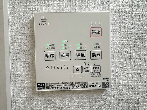 周辺のエリアで他にも沢山売りに出ている物件があります。インターネット掲載前の情報などもありますのでお気軽にお問合せください。まとめてご見学できます。