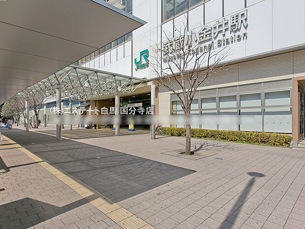 中央本線「武蔵小金井」駅(2240m)