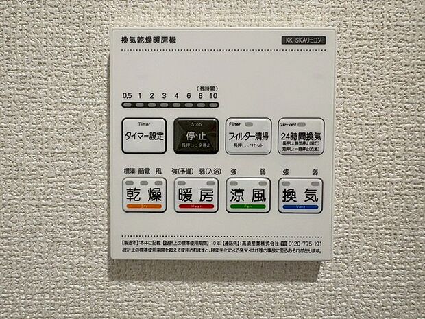 バスルームのコントロールパネル