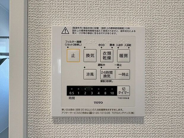 浴室乾燥機付きの浴室。 お洗濯物を干すだけではなく、お風呂上りにご利用頂く事で、お風呂のカビも激減します。 