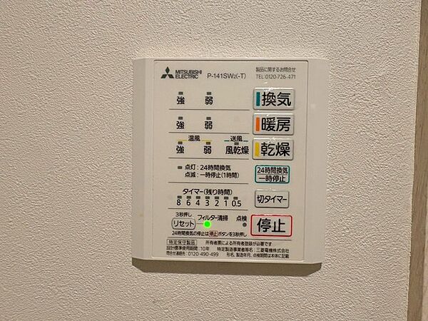 浴室には暖房乾燥機もあります。