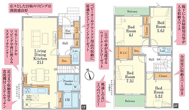 ゆったりとした4LDKの間取り