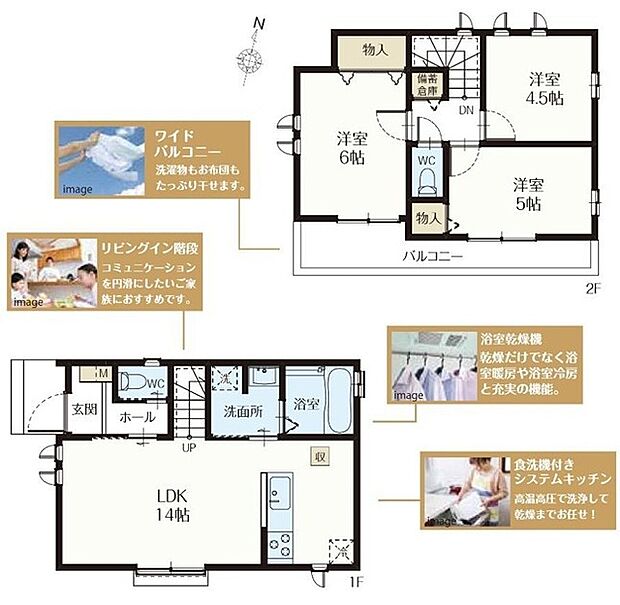 使いやすいスタンダードなプラン、無駄を少なくし有効に使えるスペースをできる限り多く設けました 