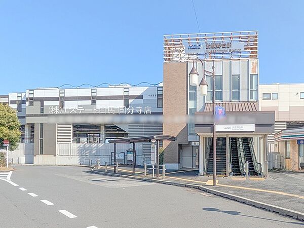 京王電鉄「武蔵野台」駅（1040m）