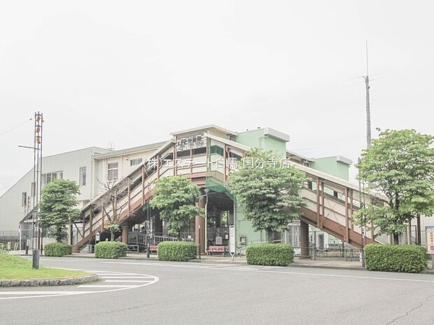 JR南武線「谷保」駅(560m)