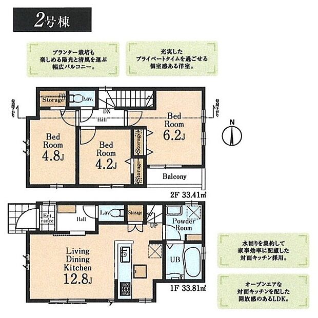 実際に室内をご見学頂くと生活のイメージが広がると思います。家具を置いたイメージや窓からの景色など体感ください。