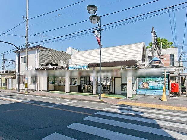 西武鉄道多摩湖線「一橋学園」駅(880m)