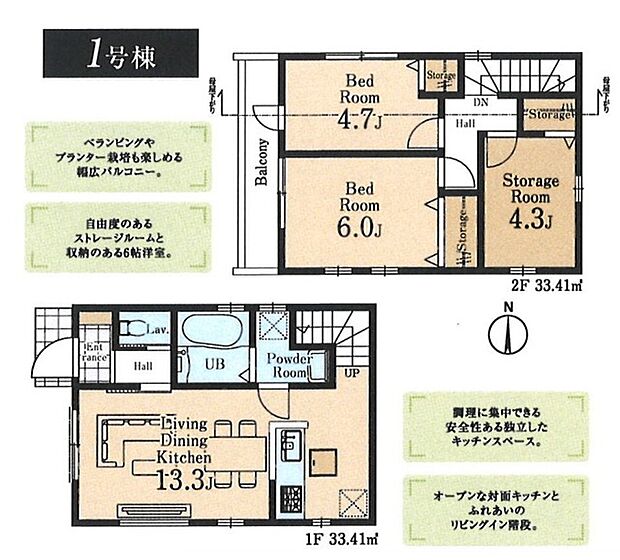 実際に室内をご見学頂くと生活のイメージが広がると思います。家具を置いたイメージや窓からの景色など体感ください。 