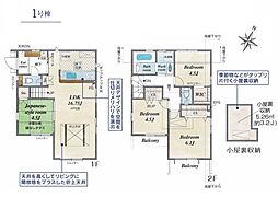 東京都東久留米市幸町４丁目