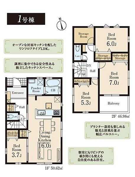 間取りを拡大表示