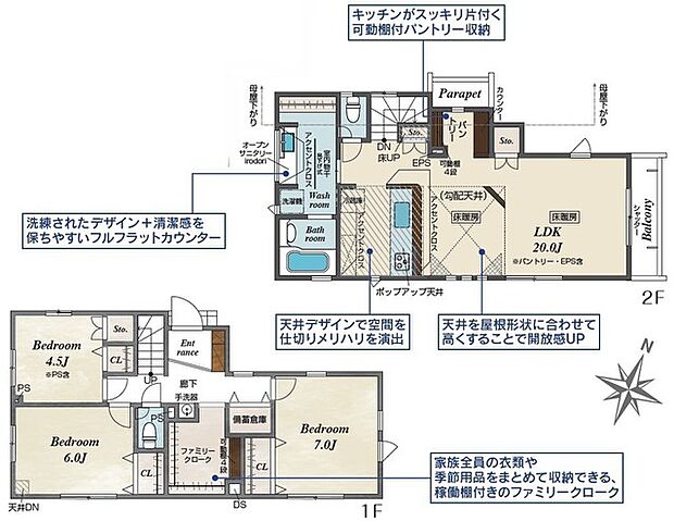 広々とした20帖の生活空間に、機能的な収納とゆとりある水回りを配置し、住まう方の日常を穏やかに整えるゆとりの設計が魅力です