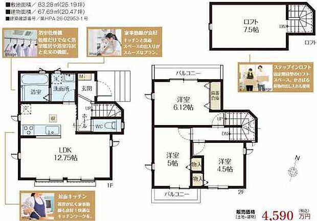 使いやすいスタンダードなプラン、無駄を少なくし有効に使えるスペースをできる限り多く設けました