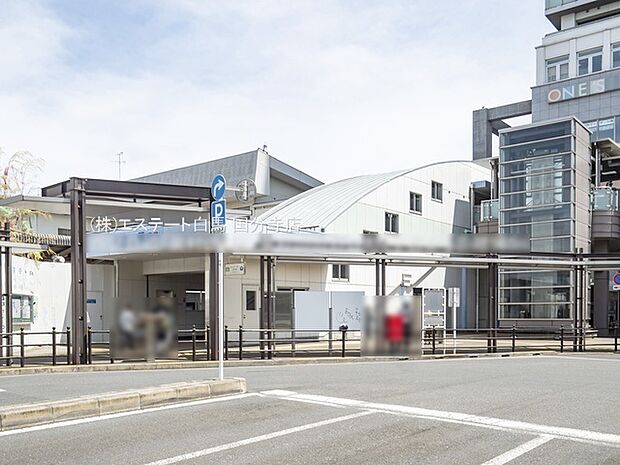 西武鉄道新宿線「東村山」駅(1280m)