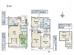 東京都武蔵村山市中原２丁目