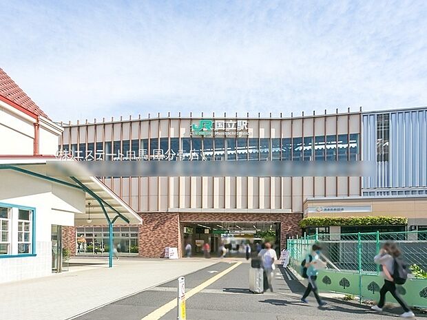 中央本線「国立」駅(1920m)