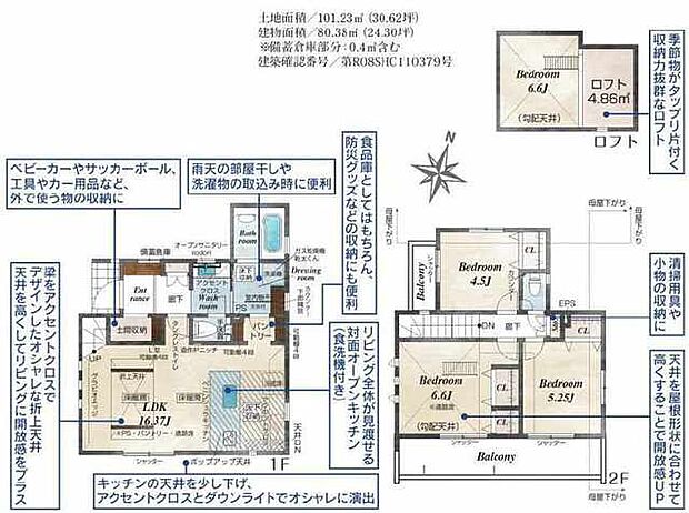 使いやすいスタンダードなプラン、無駄を少なくし有効に使えるスペースをできる限り多く設けました