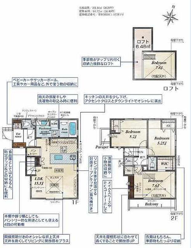 使いやすいスタンダードなプラン、無駄を少なくし有効に使えるスペースをできる限り多く設けました