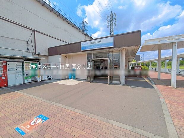 西武拝島線「武蔵砂川」駅(1200m)