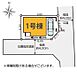 間取り：南側と東側が道路に面した開放感ある立地です