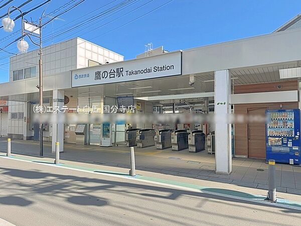 西武国分寺線「鷹の台」駅（960m）