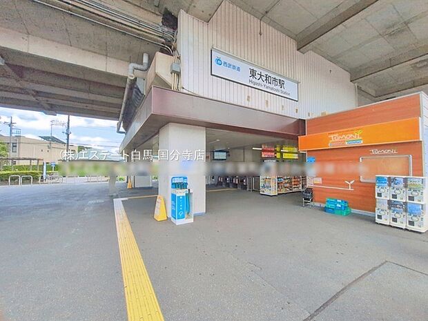 西武拝島線「東大和市」駅(1520m)