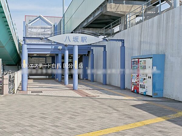 西武鉄道多摩湖線「八坂」駅（1360m）