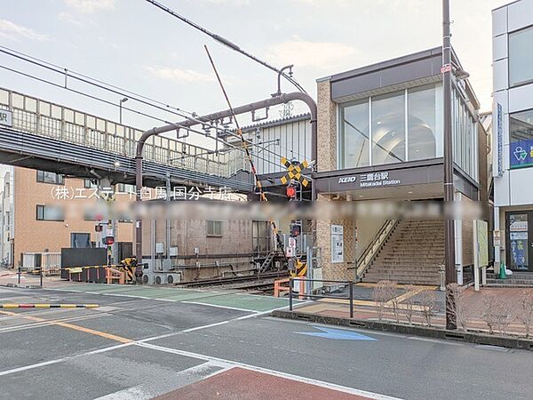 京王電鉄「三鷹台」駅（2320m）