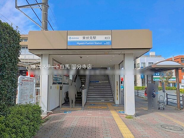 西武鉄道「東伏見」駅（880m）