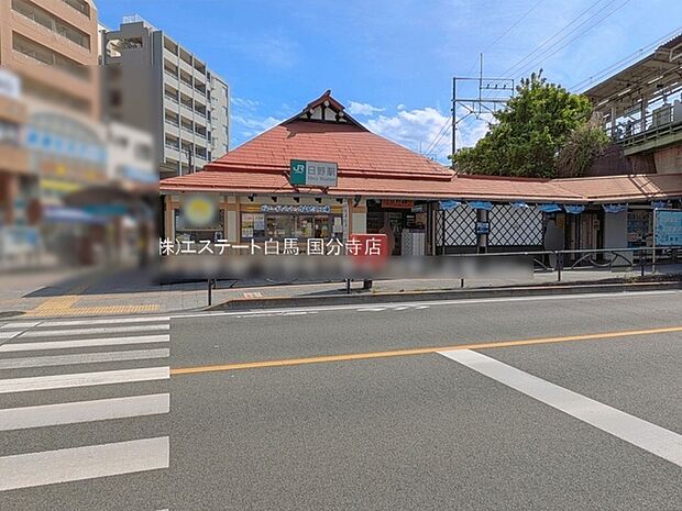 JR中央線「日野」駅(1520m)