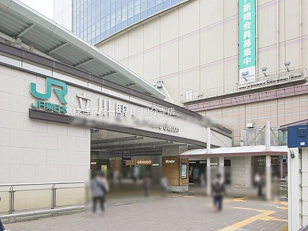JR「立川」駅（1920m）
