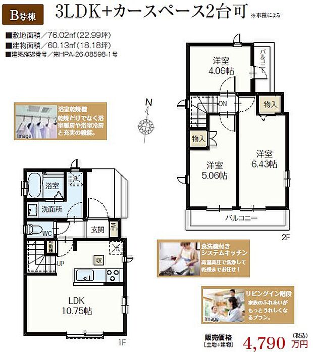 生活動線とプライベート空間のバランスに配慮した設計が日々の暮らしを心地よく整えます