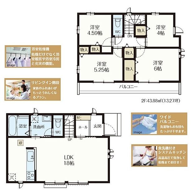 実際に室内をご見学頂くと生活のイメージが広がります。家具を置いたイメージや窓からの景色など、現地で体感ください。