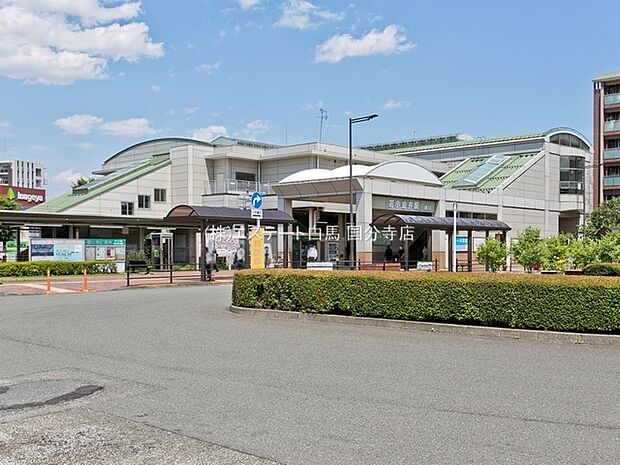 西武鉄道新宿線「花小金井」駅（1600m）