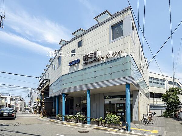 京王電鉄京王線「南平」駅（1440m）