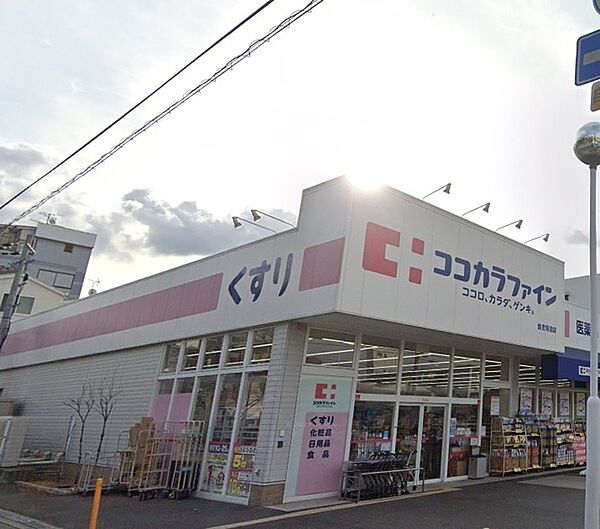 ココカラファイン住吉苅田店まで830m