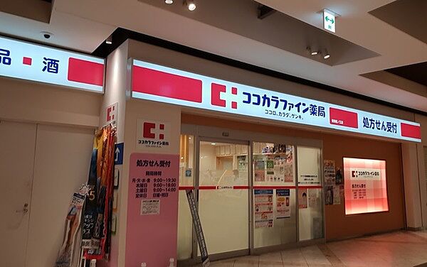 ココカラファイン南海住ノ江店まで243m