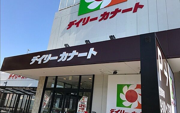 デイリーカナート住吉店まで474m