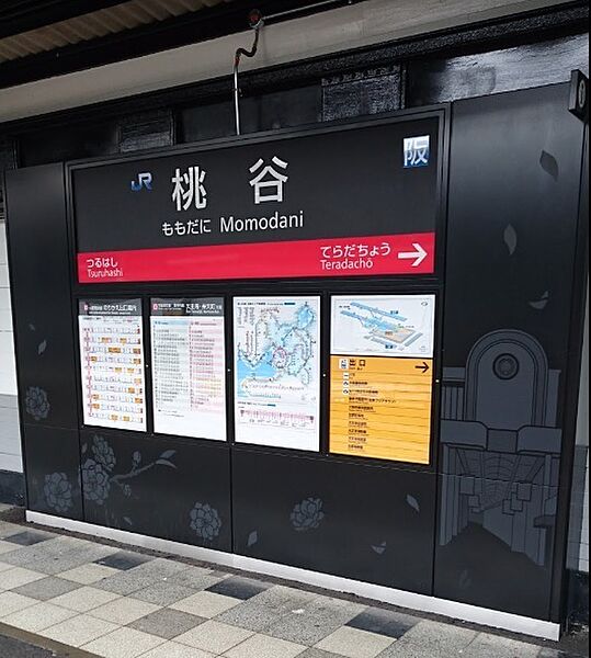 桃谷駅(JR 大阪環状線)まで852m