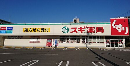 スギ薬局長居公園通店まで765m