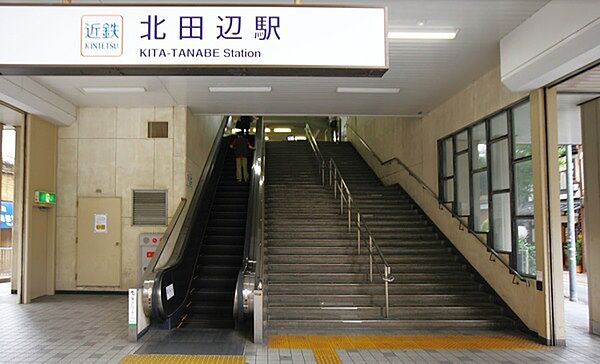 北田辺駅(近鉄 南大阪線)まで812m