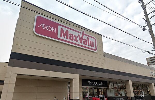 Maxvalu駒川中野店まで925m