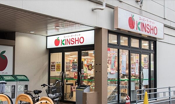 スーパーマーケットKINSHO針中野店まで877m