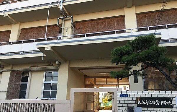 大阪市立白鷺中学校まで658m