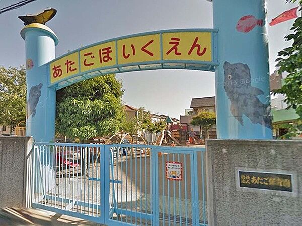 あたご保育園まで1458m