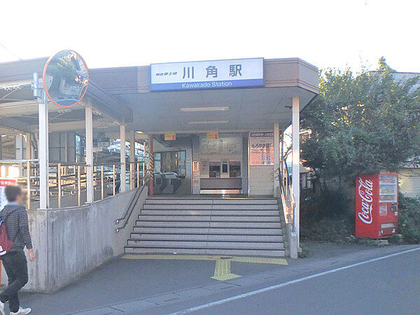 川角駅(東武 越生線)まで1120m