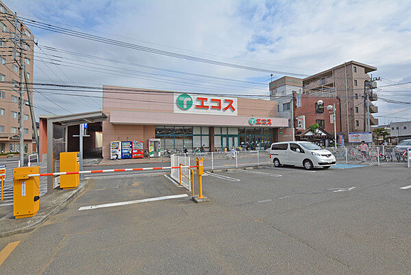 エコス上広谷店まで1389m