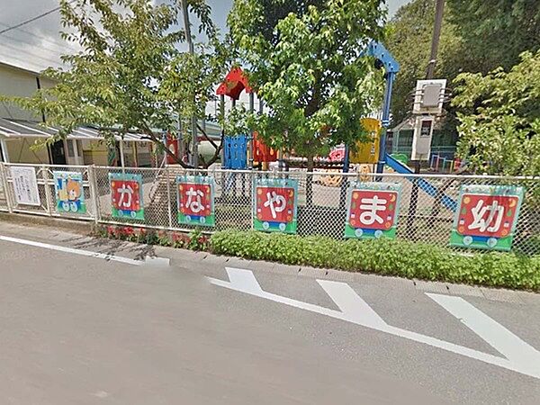 かなやま幼稚園まで1355m