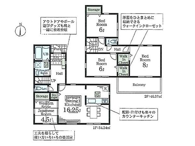 家族の衣類をひとまとめに収納できるWICが2か所!収納も充実の4LDK!